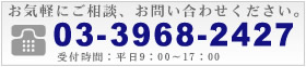 お問い合わせはこちら